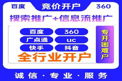竞价开户推广案例：如何制定有效的投放策略